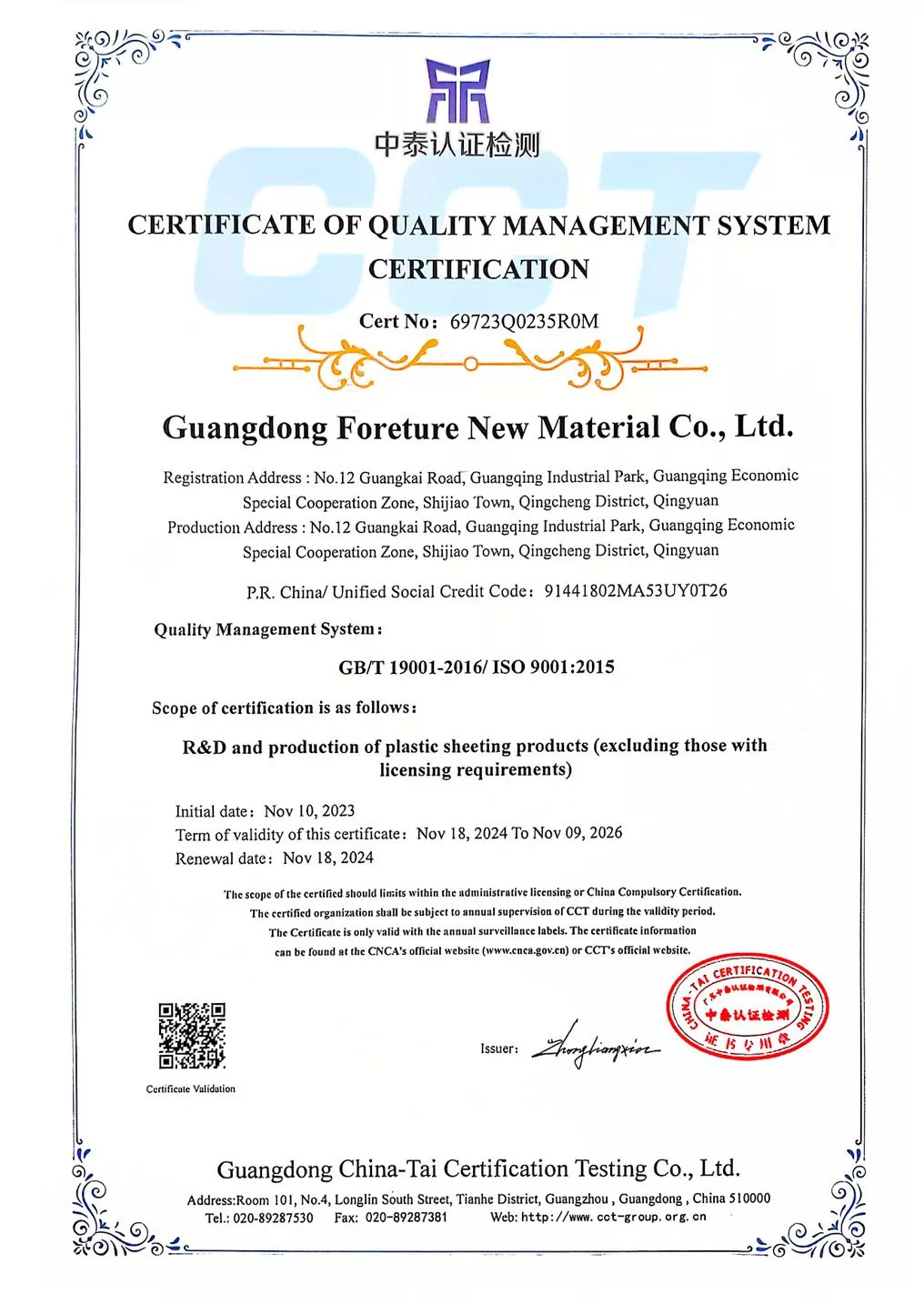 ISO 9001质量体系